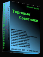 Советники Forex