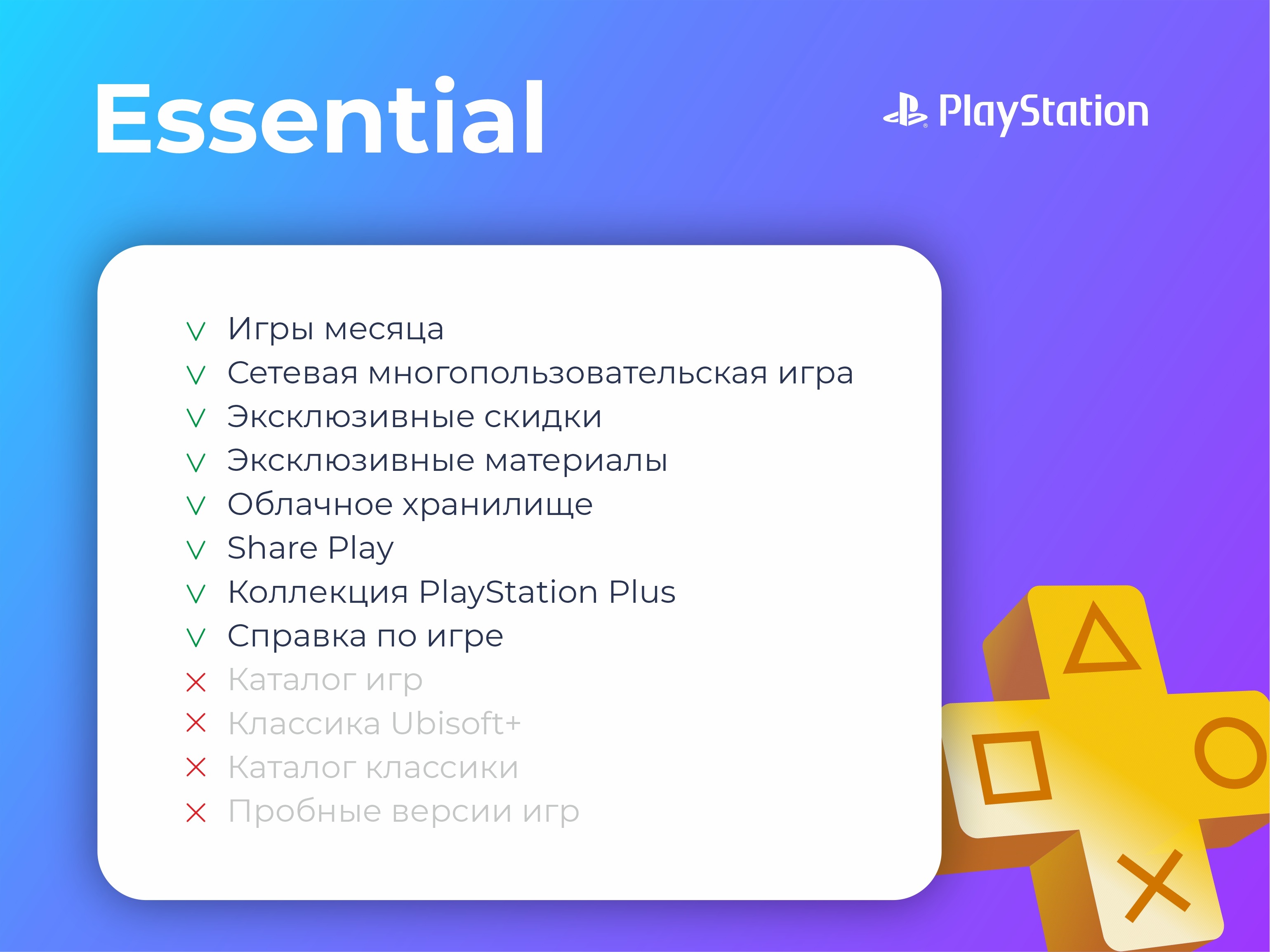 нужна ли подписка ps plus для pubg фото 50