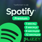 1/3/6/12 МЕСЯЦЕВ * SPOTIFY PREMIUM * РАБОТАЕТ В РФ