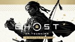 *Ghost of Tsushima: Director´s Cut +БОЛЬШОЙ КЭШБЭК*