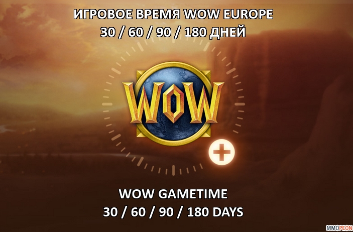 WoW RUS gametime timecard playtime (+WoW CLASSIC)
