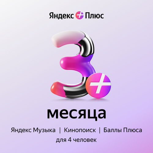 Карта на 3 месяца