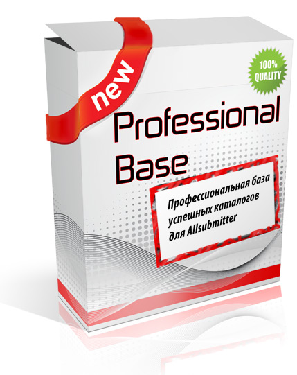 Professional Base [v.1]- Лучшая база успешных каталогов