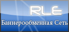 Пин код показы 1000 для rle.net.ru