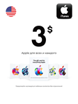 iTunes Gift Card $3 USA