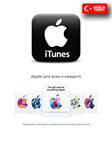 iTunes GIFT CARD 10-1000 TL TRY (Турция)