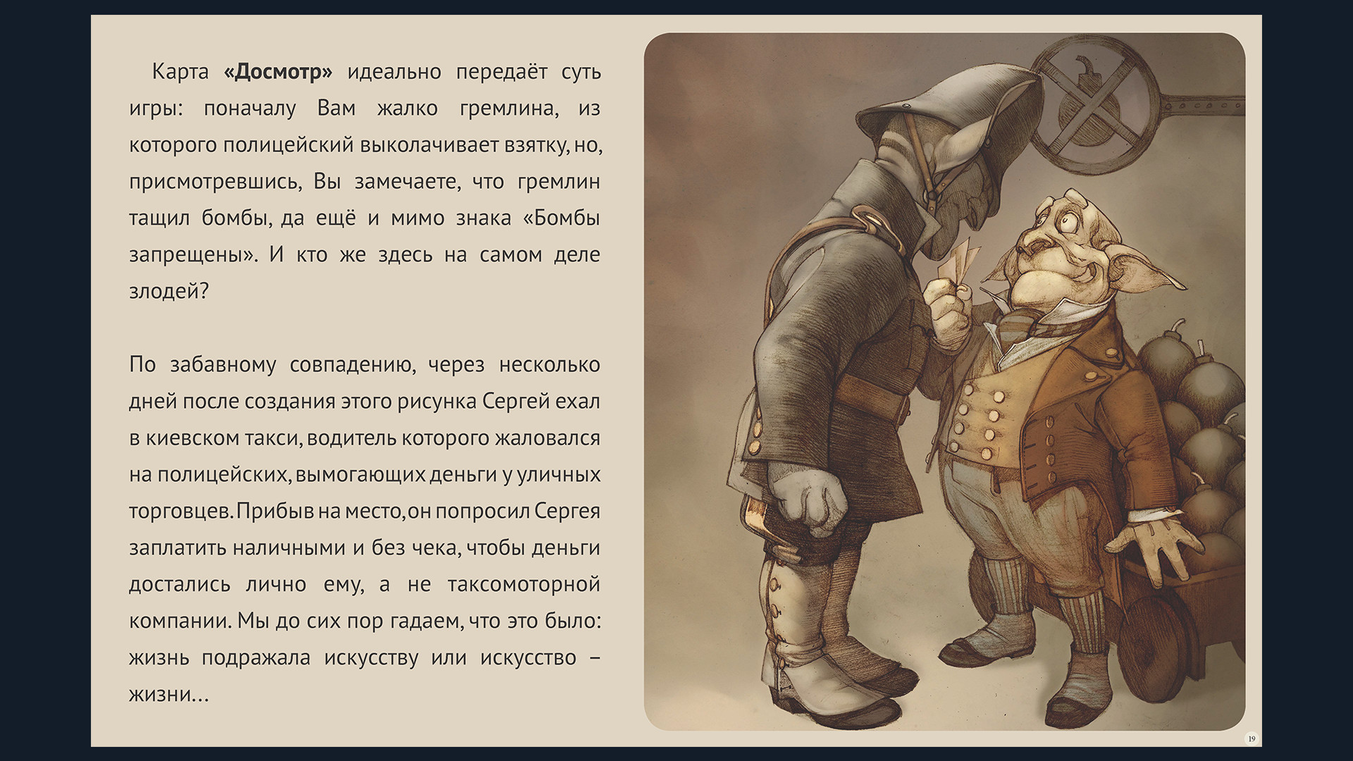 Купить Gremlins, Inc. – Digital Artbook DLC🔸STEAM RU⚡️АВТО недорого, выбор  у разных продавцов с разными способами оплаты. Моментальная доставка.