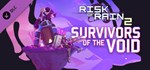 Risk of Rain 2 - Survivors of the Void DLC