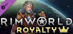 RimWorld - Royalty*STEAM Россия**АВТОДОСТАВКА