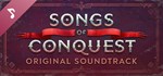 Songs of Conquest Soundtrack*STEAM RU**АВТО