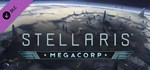 Stellaris: MegaCorp DLC*STEAM Россия**АВТОДОСТАВКА