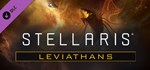 Stellaris: Leviathans Story Pack DLC*STEAM RU**АВТО