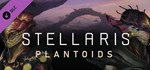 Stellaris: Plantoids Species Pack DLC*STEAM RU**АВТО