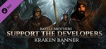 Support the Developers & Kraken Banner DLC*STEAM