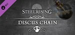 Steelrising - Discus Chain DLC*STEAM RU**АВТО