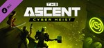 The Ascent - Cyber Heist DLC*STEAM RU**АВТО