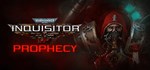 Warhammer 40,000: Inquisitor - Prophecy*STEAM