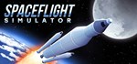 Spaceflight Simulator*STEAM Россия**АВТОДОСТАВКА