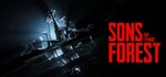 Sons Of The Forest*STEAM Россия**АВТОДОСТАВКА