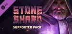 Stoneshard - Supporter Pack DLC*STEAM RU**АВТО