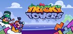 Tricky Towers*STEAM Россия**АВТОДОСТАВКА