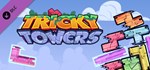 Tricky Towers - Holographic Bricks DLC*STEAM RU**АВТО