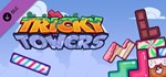 Tricky Towers - Candy Bricks DLC*STEAM RU**АВТО