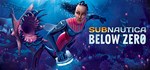 Subnautica: Below Zero*STEAM Россия**АВТОДОСТАВКА