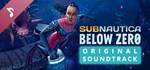 Subnautica: Below Zero Soundtrack DLC*STEAM RU**АВТО