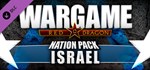 Wargame: Red Dragon - Nation Pack: Israel DLC*STEAM