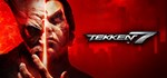 TEKKEN 7*STEAM Россия**АВТОДОСТАВКА