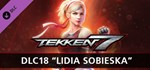 TEKKEN 7 - DLC18: Lidia Sobieska*STEAM RU**АВТО