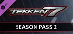 TEKKEN 7 - Season Pass 2 DLC*STEAM RU**АВТО