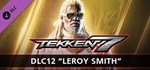 TEKKEN 7 - DLC12: Leroy Smith*STEAM RU**АВТО