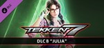 TEKKEN 7 - DLC8 Julia Chang*STEAM RU**АВТО