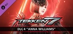 TEKKEN 7 - DLC4: Anna Williams*STEAM RU**АВТО