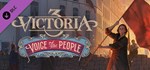 Victoria 3: Voice of the People DLC*STEAM RU**АВТО