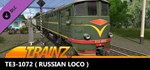 Trainz 2022 DLC - TE3-1072*STEAM Россия**АВТОДОСТАВКА