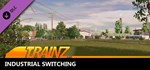 Trainz 2022 DLC - Industrial Switching*STEAM RU**АВТО