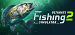 Ultimate Fishing Simulator 2*STEAM RU**АВТО