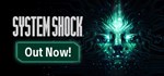 System Shock*STEAM Россия**АВТОДОСТАВКА