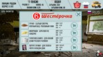 Russian Life Simulator*STEAM Россия**АВТОДОСТАВКА