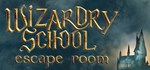 Wizardry School: Escape Room*STEAM RU**АВТО