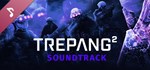 Trepang2 Soundtrack DLC*STEAM Россия**АВТОДОСТАВКА