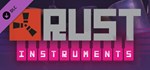 Rust Instrument Pack DLC*STEAM Россия**АВТОДОСТАВКА