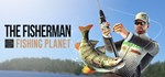 The Fisherman - Fishing Planet*STEAM RU**АВТО