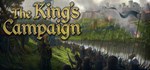 The King´s Campaign*STEAM Россия**АВТОДОСТАВКА