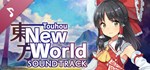 Touhou: New World - Original Soundtrack DLC*STEAM