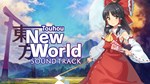 Touhou: New World - Original Soundtrack DLC*STEAM