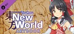 Touhou: New World - Artbook DLC*STEAM RU**АВТО